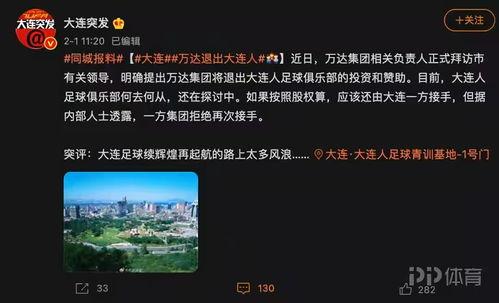 万达最新爆料消息视频大全,揭秘商业帝国背后的精彩瞬间