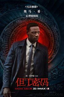 但丁密码在线观看,揭秘数字密码背后的惊险冒险之旅